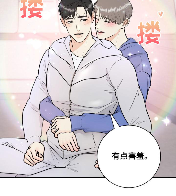 我非常幸福漫画,第95章：【第二季】游戏进行时4图