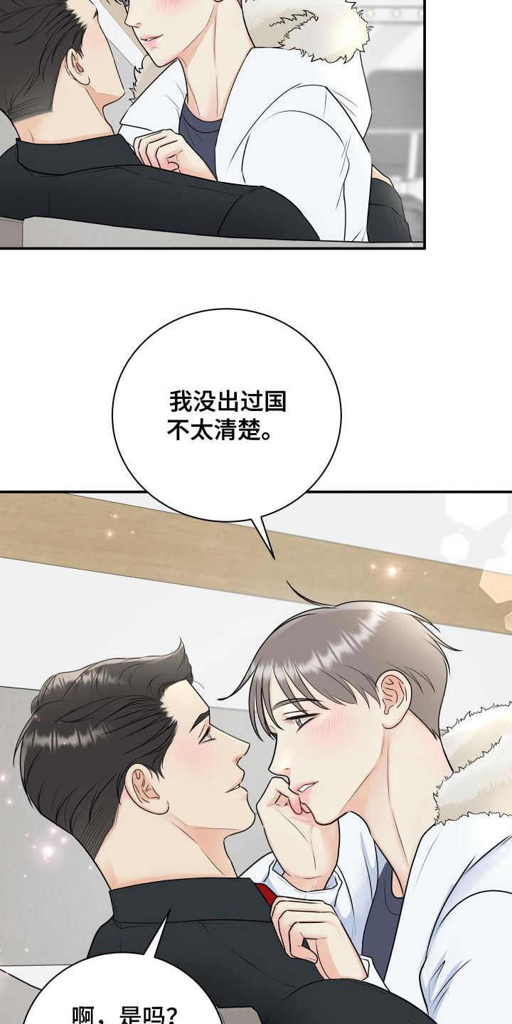 我非常幸福漫画,第72章：【第二季】去死吧2图