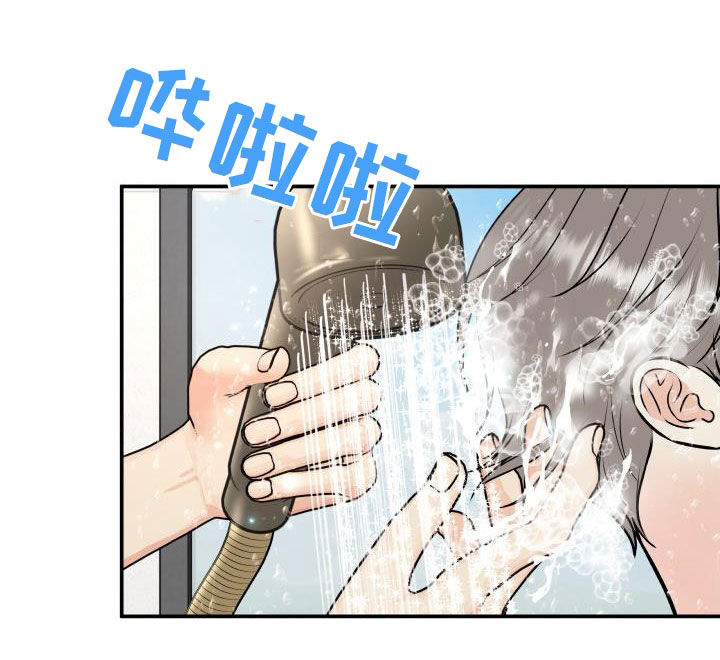 我非常幸福漫画,第111章：【第二季】想方设法2图