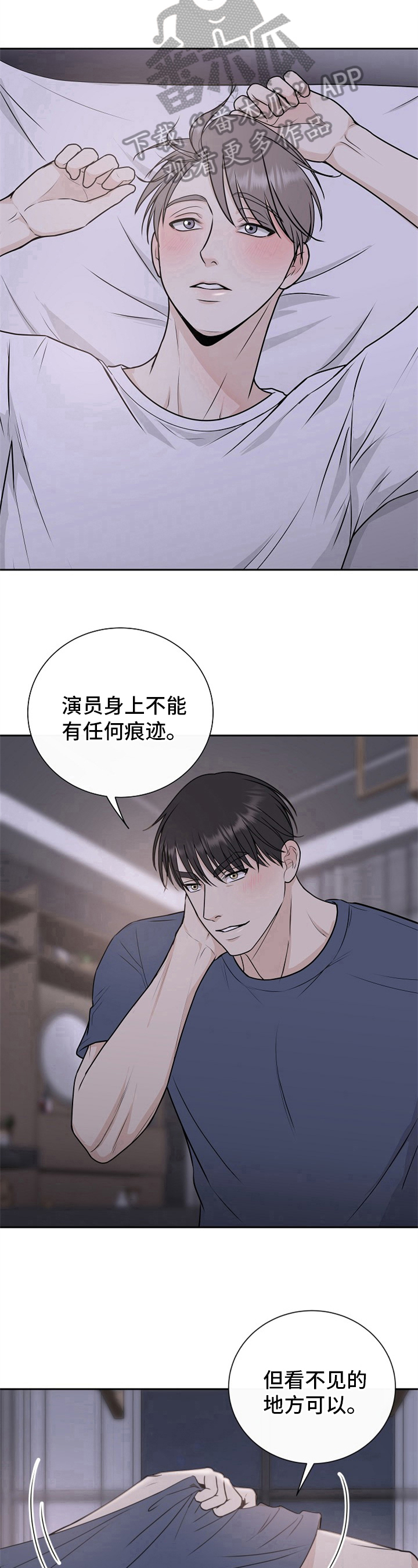 我非常幸福漫画,第14章：醉酒3图