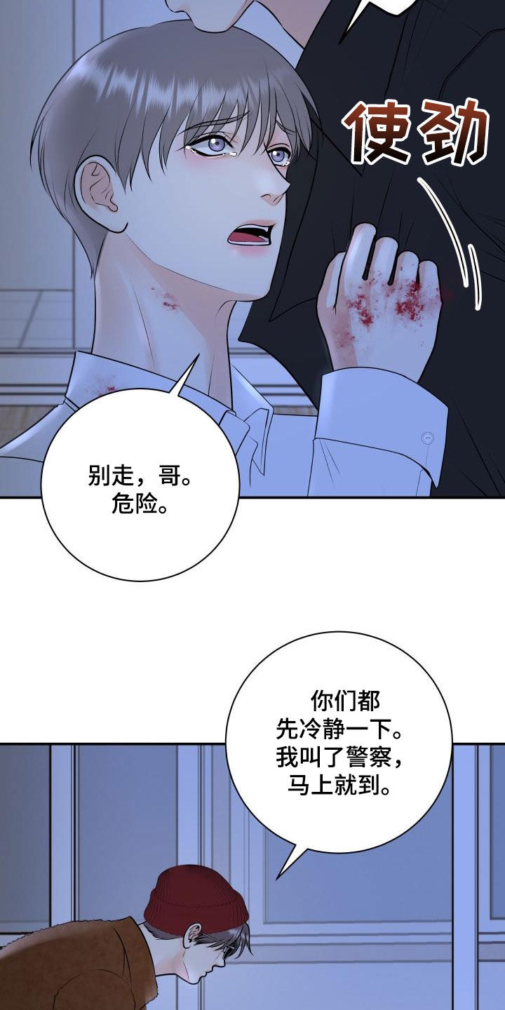我非常幸福漫画,第108章：【第二季】我有证据5图