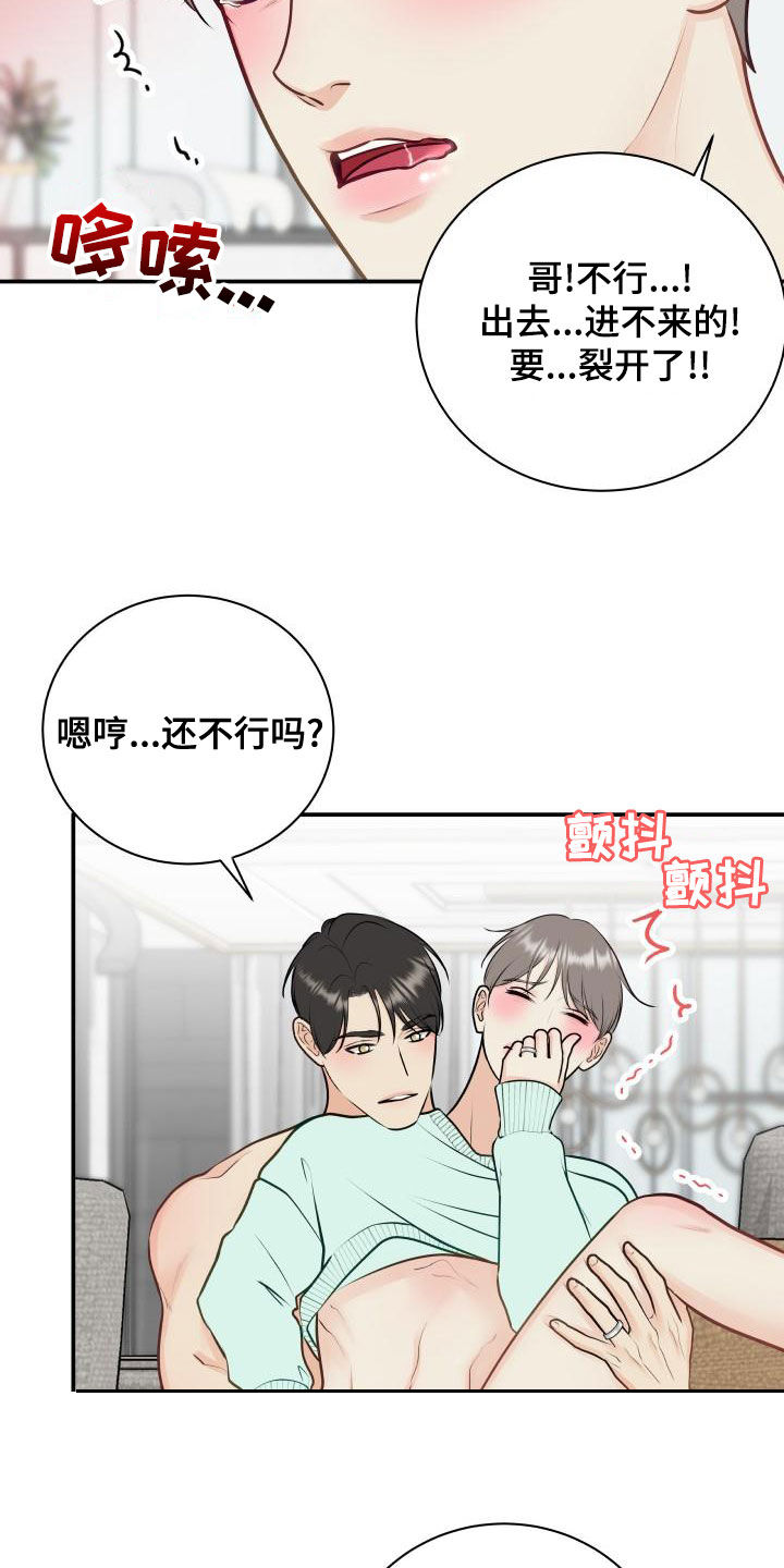 我非常幸福漫画,第92章：【第二季】拉伸1图