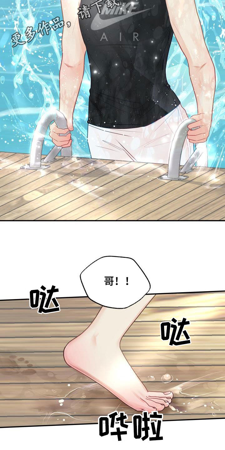 我非常幸福漫画,第85章：【第二季】失而复得2图