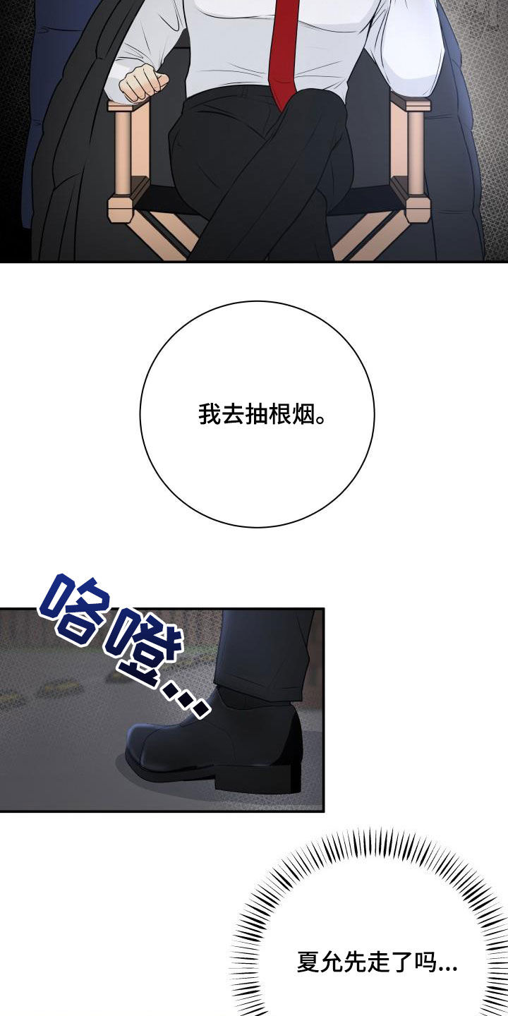 我非常幸福漫画,第63章：意识模糊3图