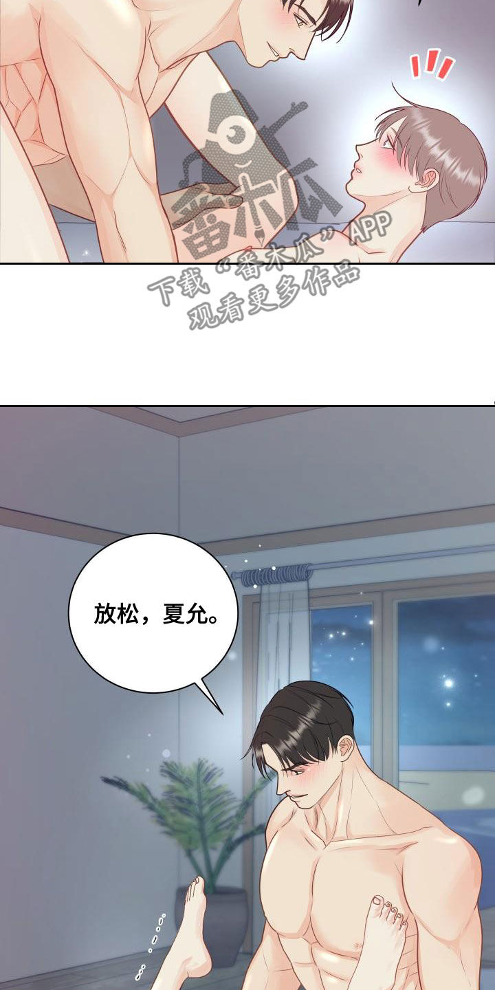 我非常幸福漫画,第84章：【第二季】惹人爱3图