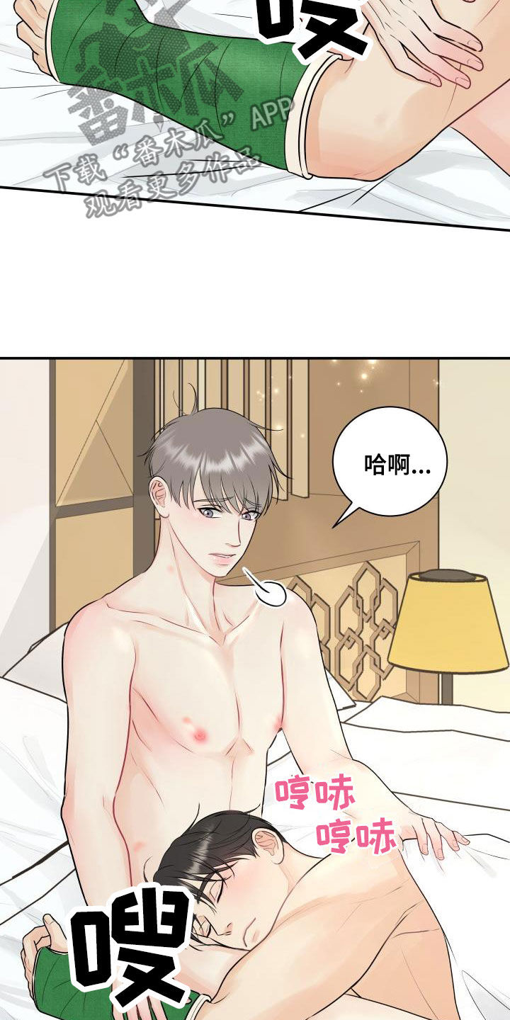 我非常幸福漫画,第73章：【第二季】暂停拍戏1图