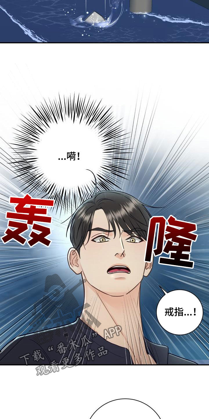 我非常幸福漫画,第82章：【第二季】情侣戒2图