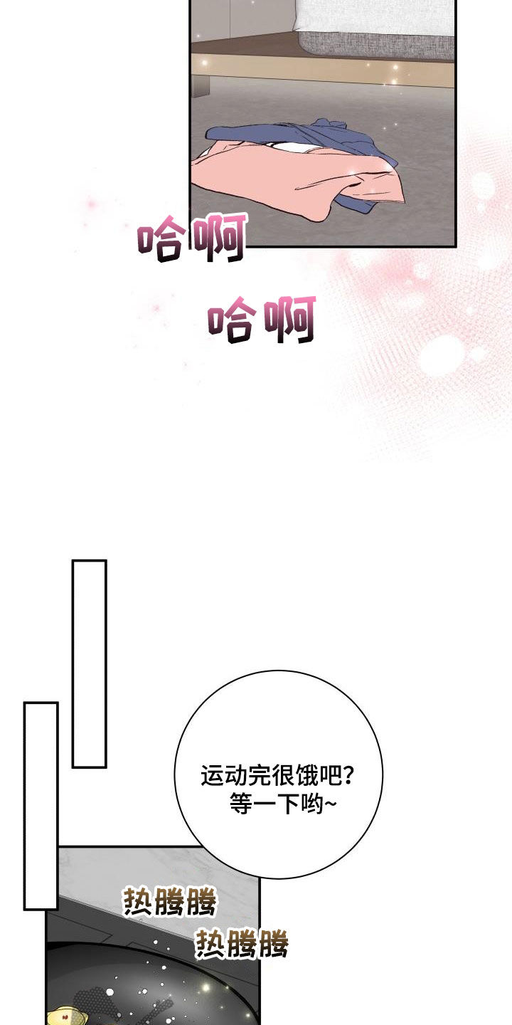我非常幸福漫画,第132章：【番外】黑暗料理4图