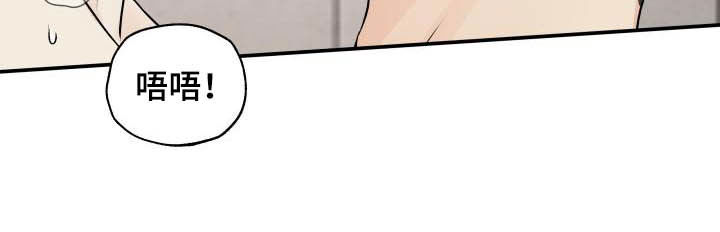 我非常幸福漫画,第51章：叫我哥1图