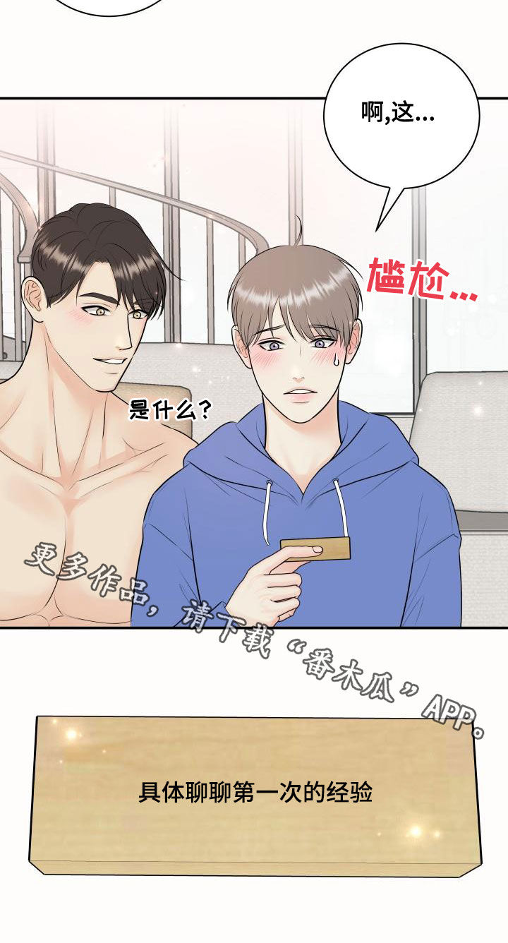 我非常幸福漫画,第96章：【第二季】诈骗短信5图