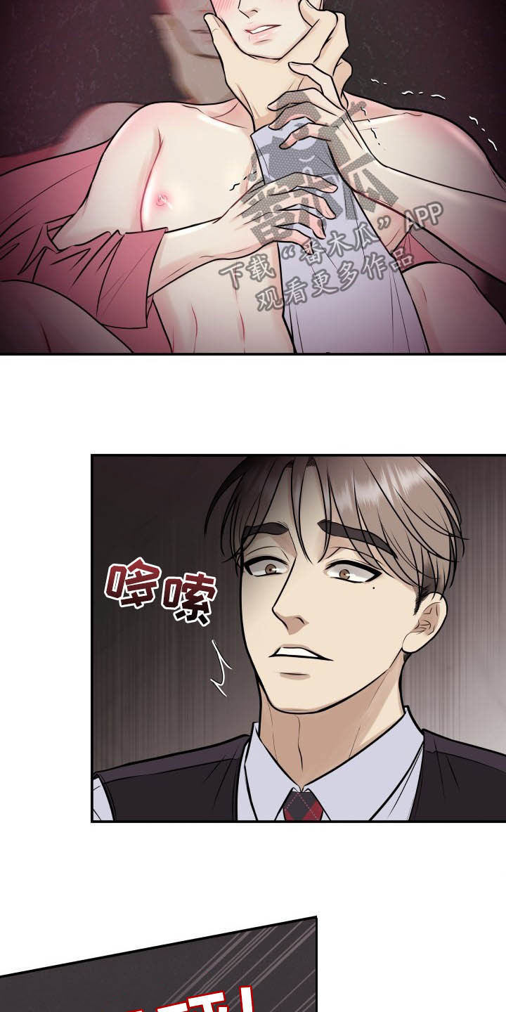 我非常幸福漫画,第37章：退还2图