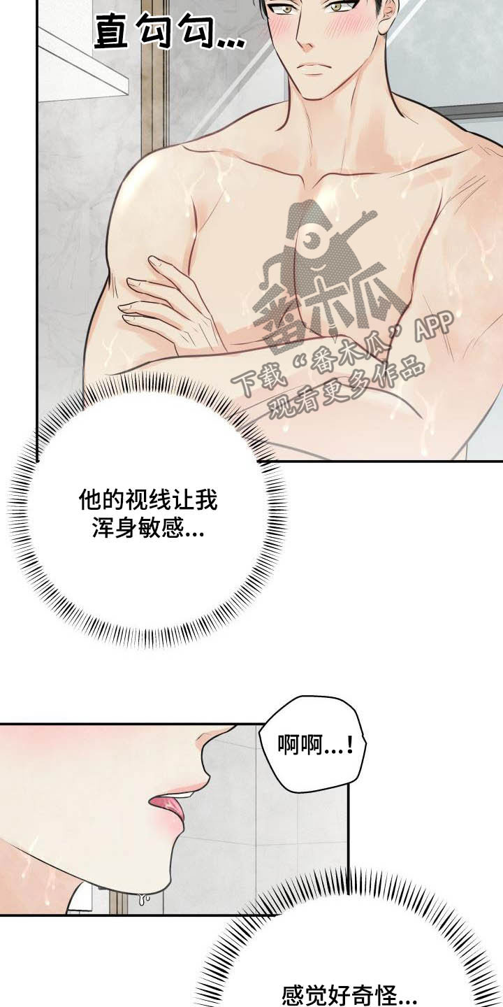 我非常幸福漫画,第53章：更过分的事4图