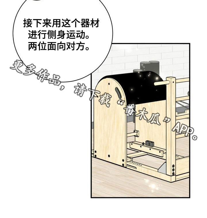 我非常幸福漫画,第93章：【第二季】情侣普拉提3图