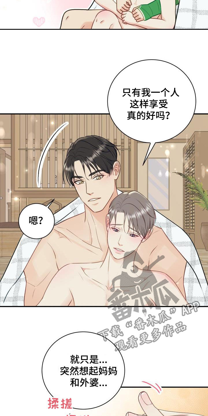 我非常幸福漫画,第78章：【第二季】新尝试2图