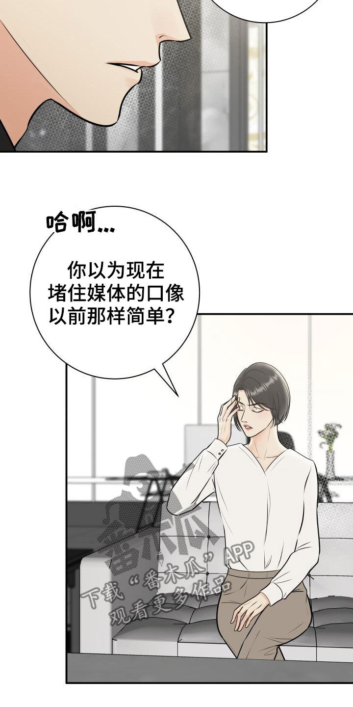 我非常幸福漫画,第60章：求助3图