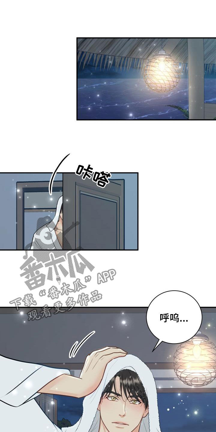 我非常幸福漫画,第82章：【第二季】情侣戒3图