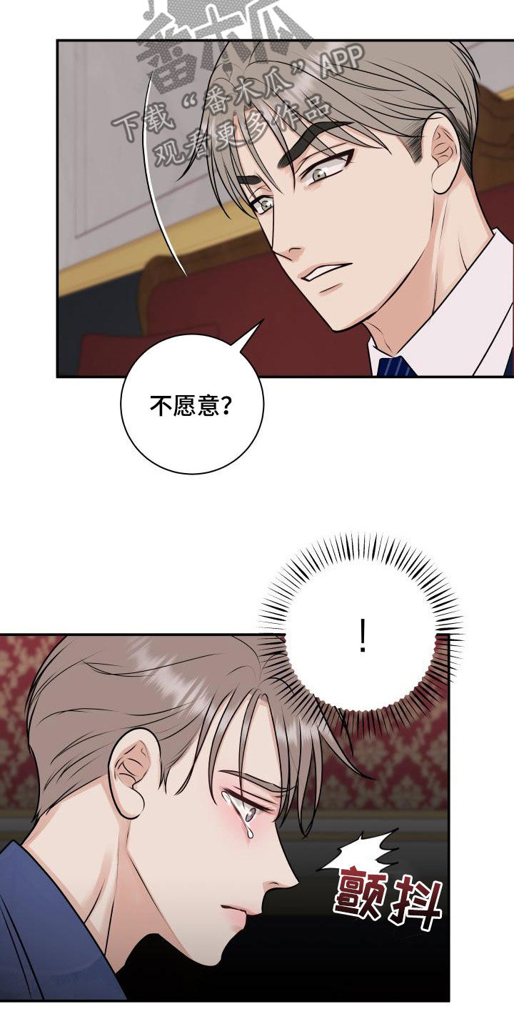 我非常幸福漫画,第58章：任何事3图
