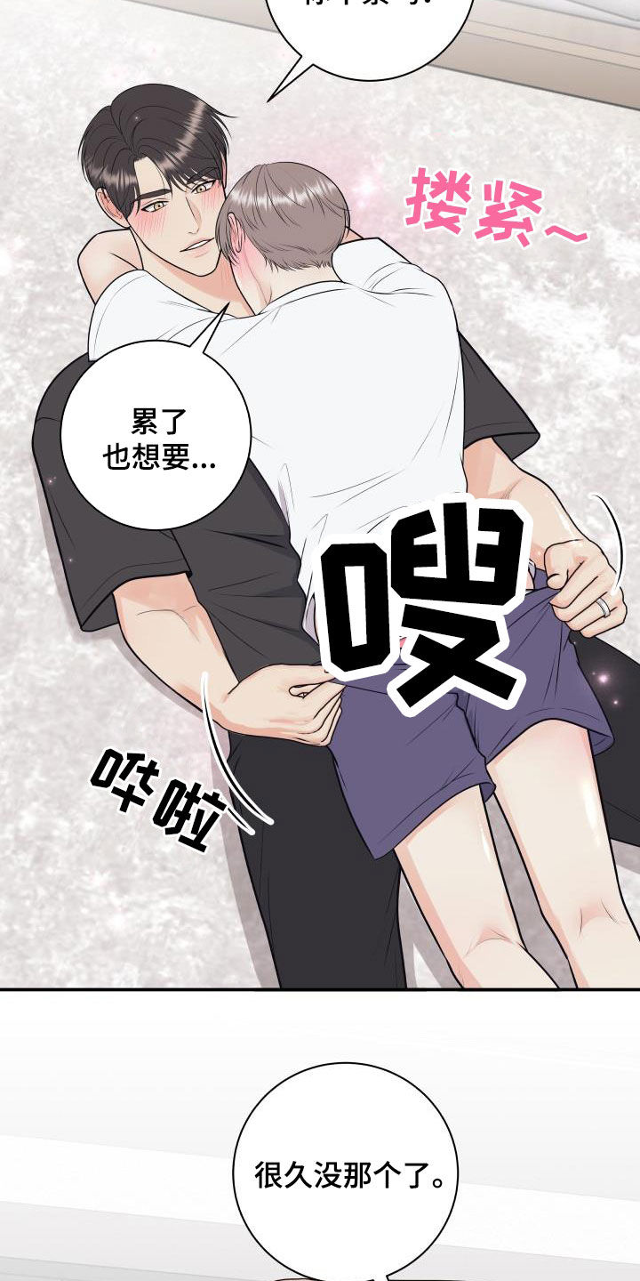 我非常幸福漫画,第130章：【第二季】正式拍摄4图
