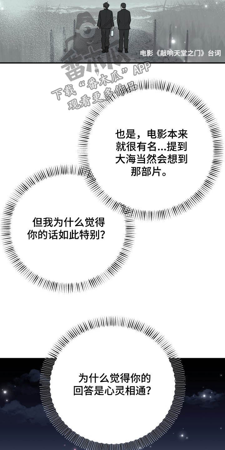 我非常幸福漫画,第39章：安慰2图