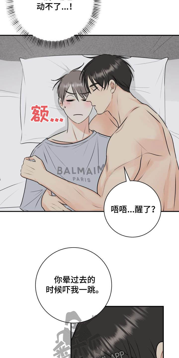 我非常幸福漫画,第52章：我帮你1图