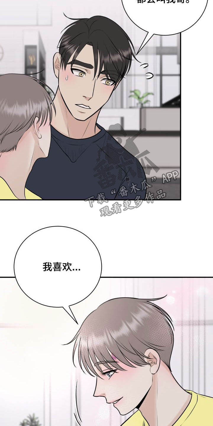 我非常幸福漫画,第36章：全都给你3图