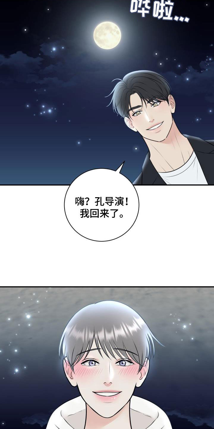 我非常幸福漫画,第131章：【第二季完结】得奖1图