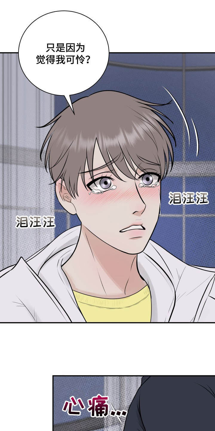 我非常幸福漫画,第35章：误会解除3图