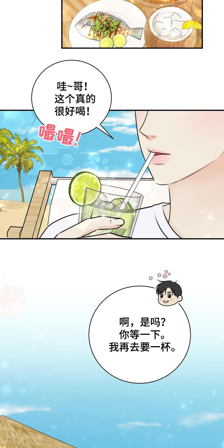 我非常幸福漫画,第76章：【第二季】我们在度蜜月1图