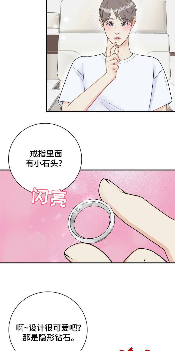 我非常幸福漫画,第86章：【第二季】邀请4图