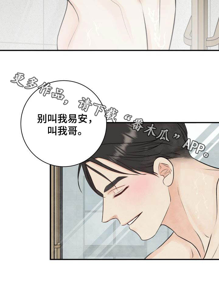 我非常幸福漫画,第53章：更过分的事1图