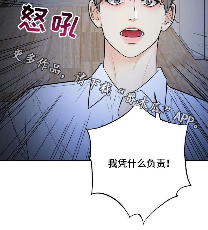我非常幸福漫画,第105章：【第二季】疯狂5图