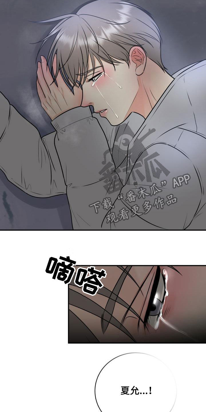 我非常幸福漫画,第64章：幸好没事2图