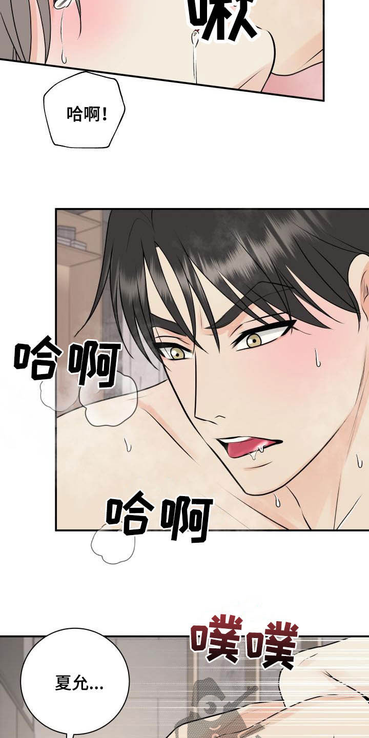 我非常幸福漫画,第52章：我帮你2图