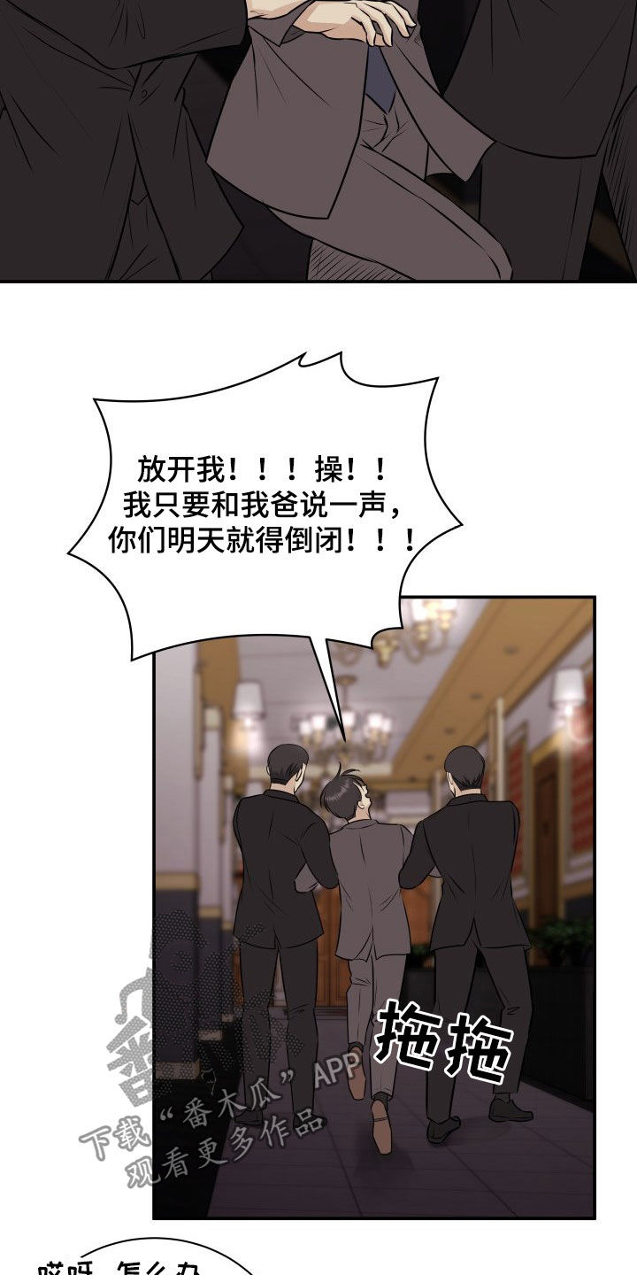 我非常幸福漫画,第33章：小三？2图