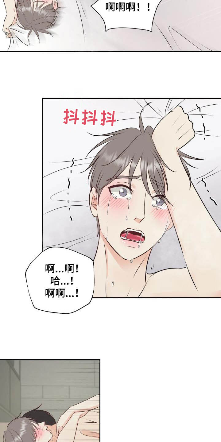 我非常幸福漫画,第51章：叫我哥3图