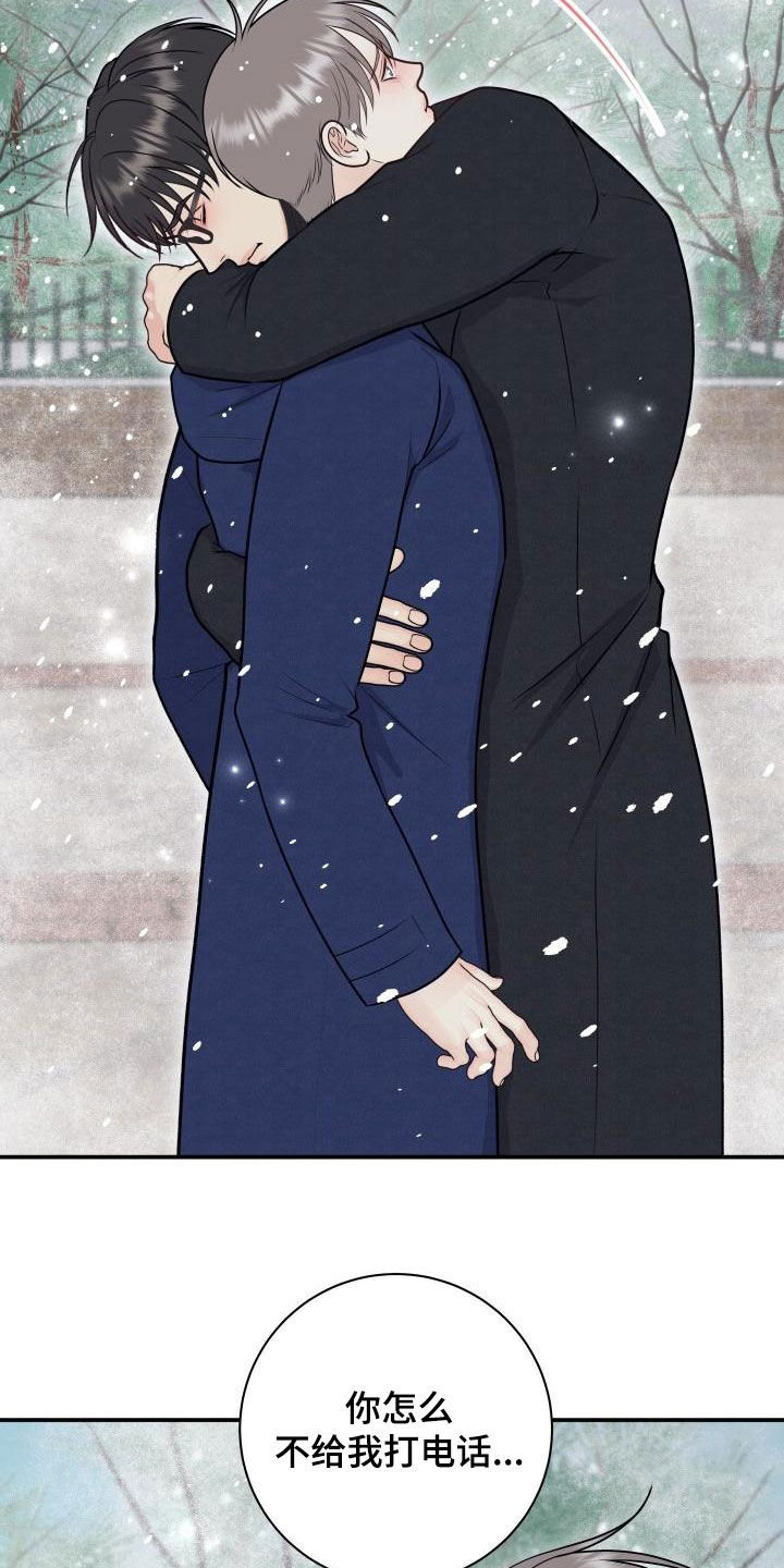 我非常幸福漫画,第101章：【第二季】不辞而别4图