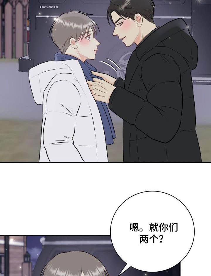 我非常幸福漫画,第54章：代班4图