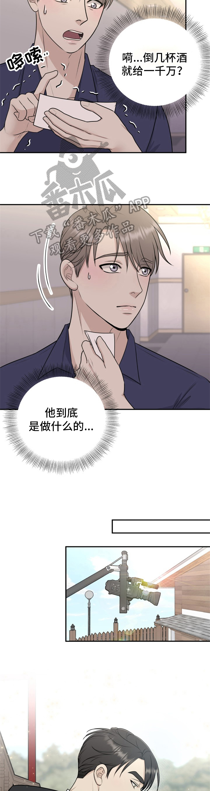 我非常幸福漫画,第21章：躲避2图