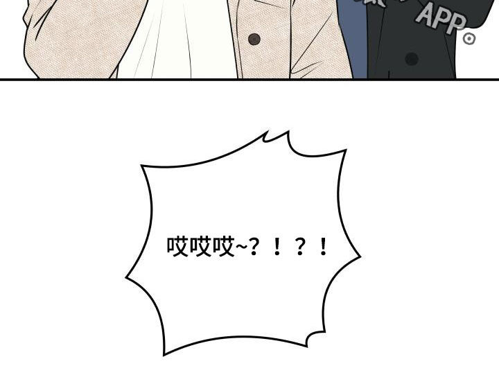 我非常幸福漫画,第116章：【第二季】庆祝4图