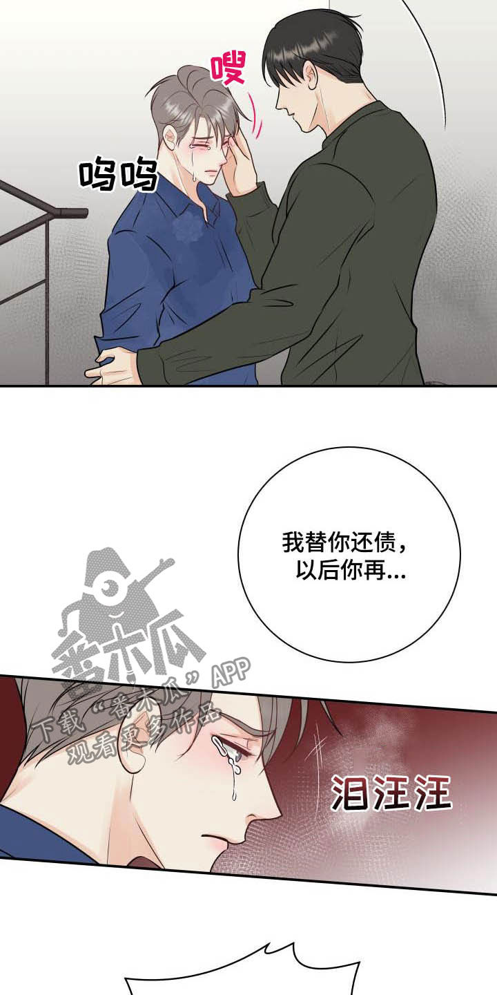 我非常幸福漫画,第56章：尽管试试看1图