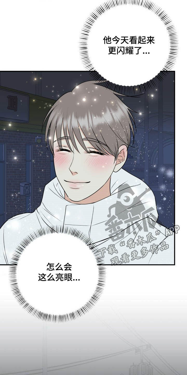 我非常幸福漫画,第41章：没有裤子2图