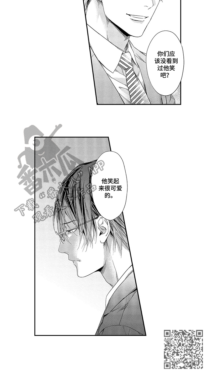 敞开心扉的句子漫画,第7章：夸赞4图