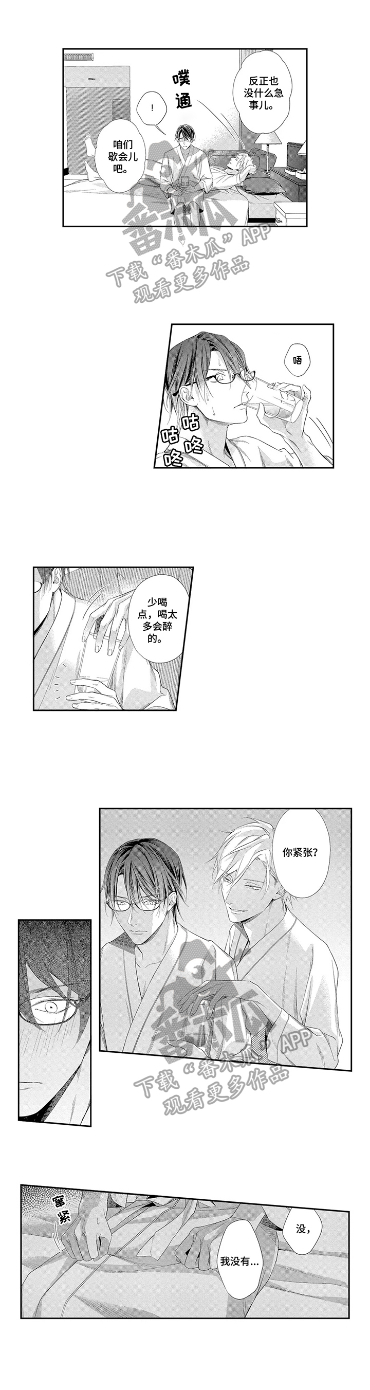 敞开心扉作文600字记叙文漫画,第15章：给我一个人看1图