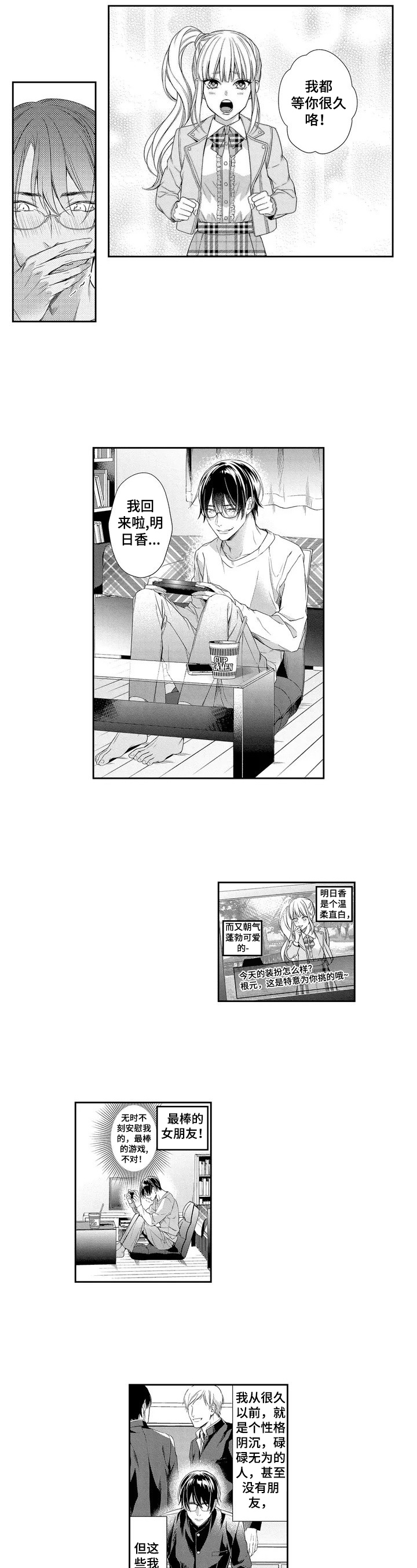 敞开心扉作文600字记叙文漫画,第1章：避风港4图