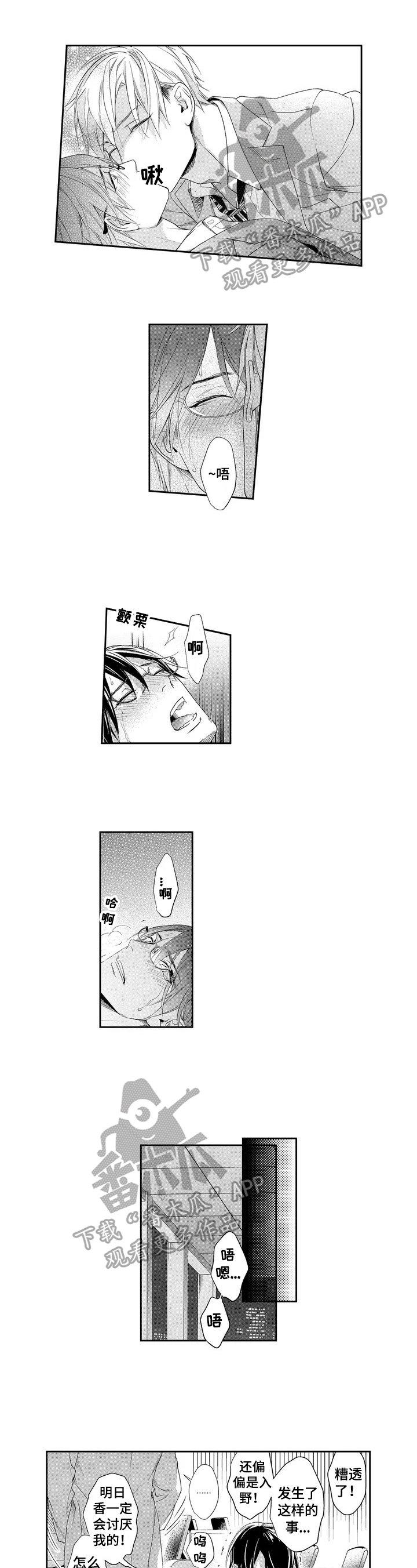 敞开心扉的句子漫画,第6章：决心1图