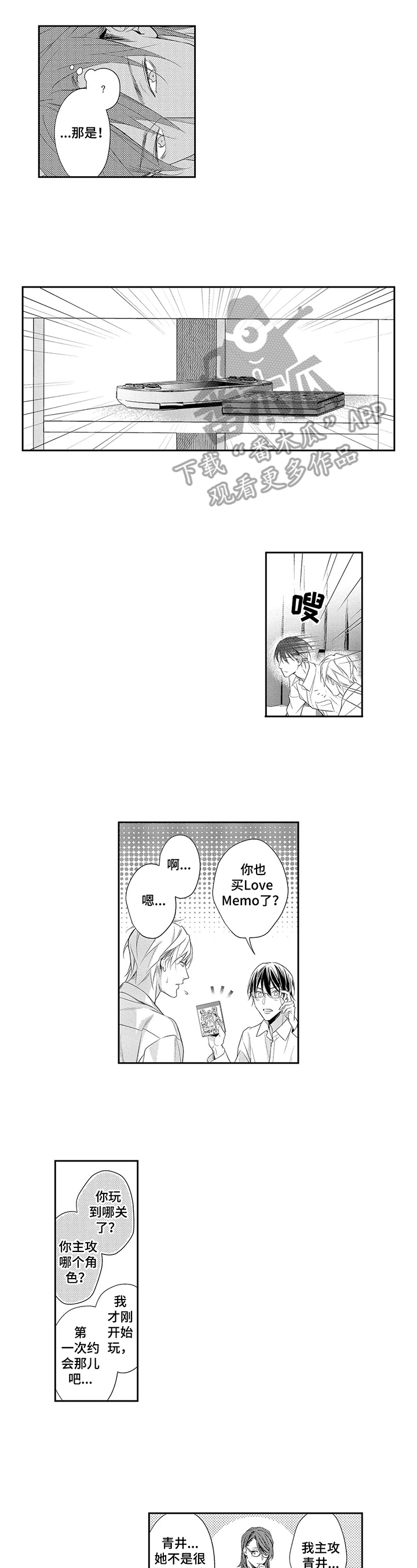 敞开心扉的句子漫画,第26章：笑容（完结）1图