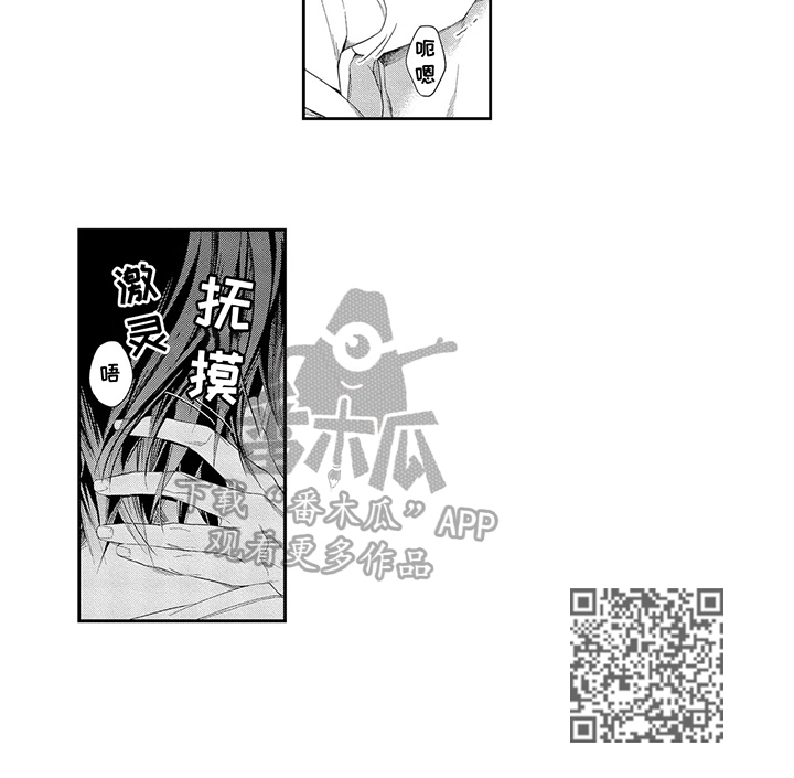 敞开心扉作文600字记叙文漫画,第10章：没有拒绝1图
