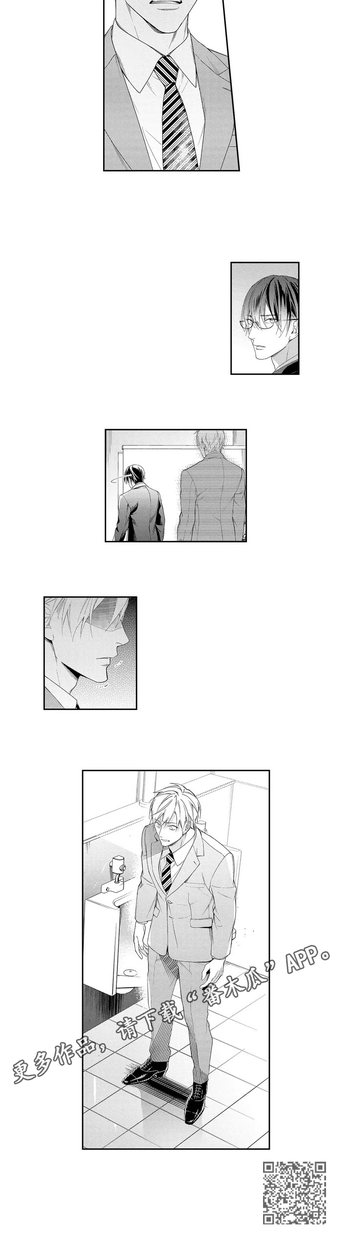 敞开心扉漫画,第3章：打击5图