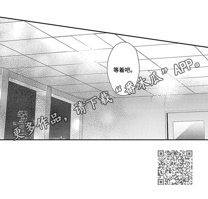 敞开心扉的句子漫画,第6章：决心2图