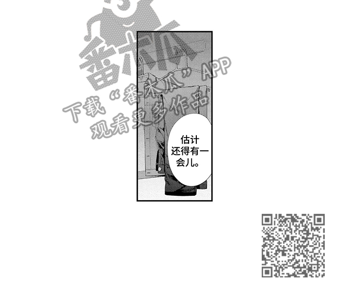 敞开心扉作文600字记叙文漫画,第14章：冒失2图